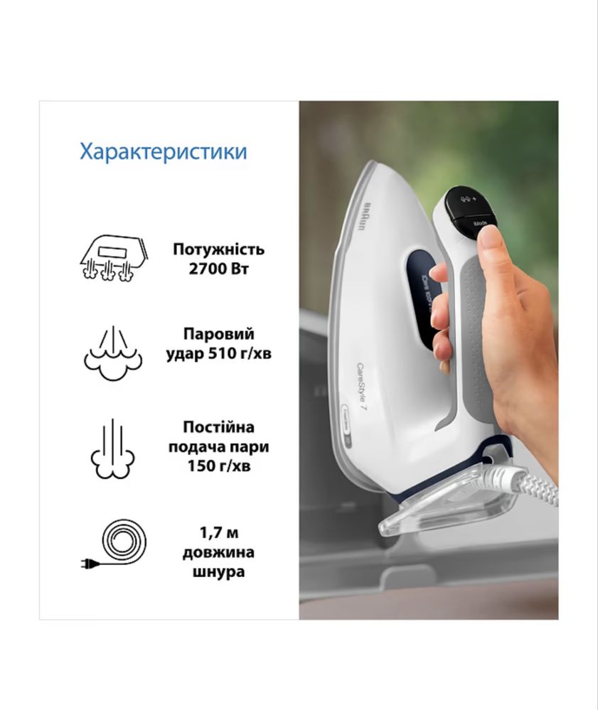 Вигідна ціна Праска з парогенератором Braun IS7262GY