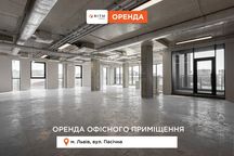 Оренда офісного приміщення у бізнес центрі   IQ Park по вул. Пасічна