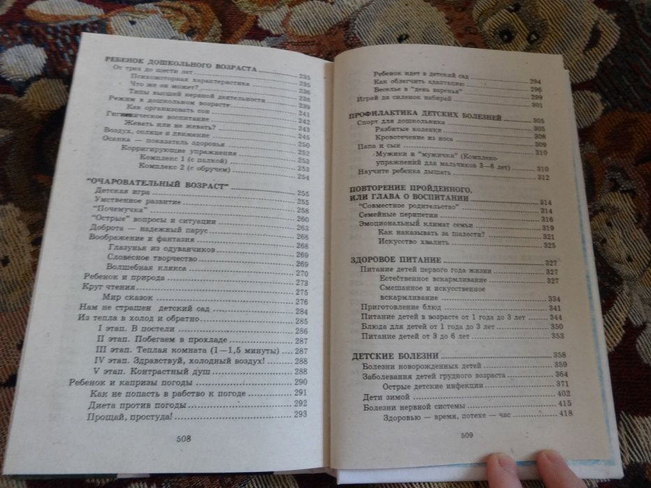 Советы и рецепты опытной няни