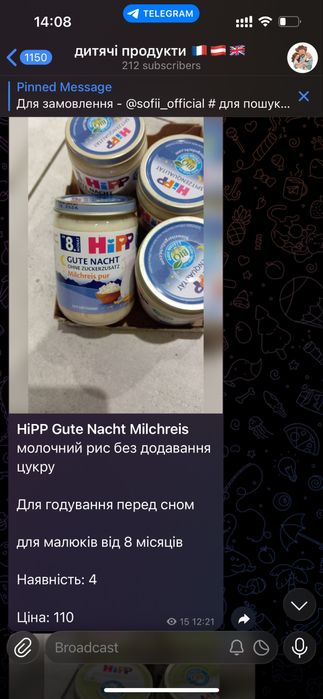 Hipp nestle gerber каша 6+ 12+ пюре прикорм детский йогурт
