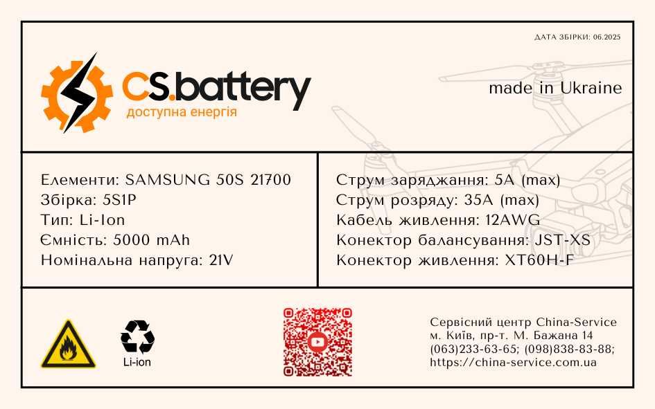 Додаткова батарея для Mavic, Samsung 50S 5000mAh, спарка для Mavic