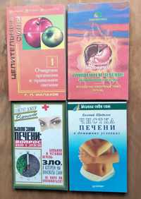 Книги по народной медицине