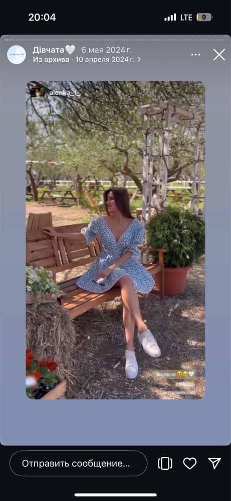 Платье 28 maggio ace