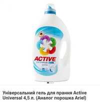 Гель порошок для прання Active 4,5 л Німеччина