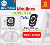 Мішок для пилососа Rowenta Мешок для пылесоса Tefal Moulinex