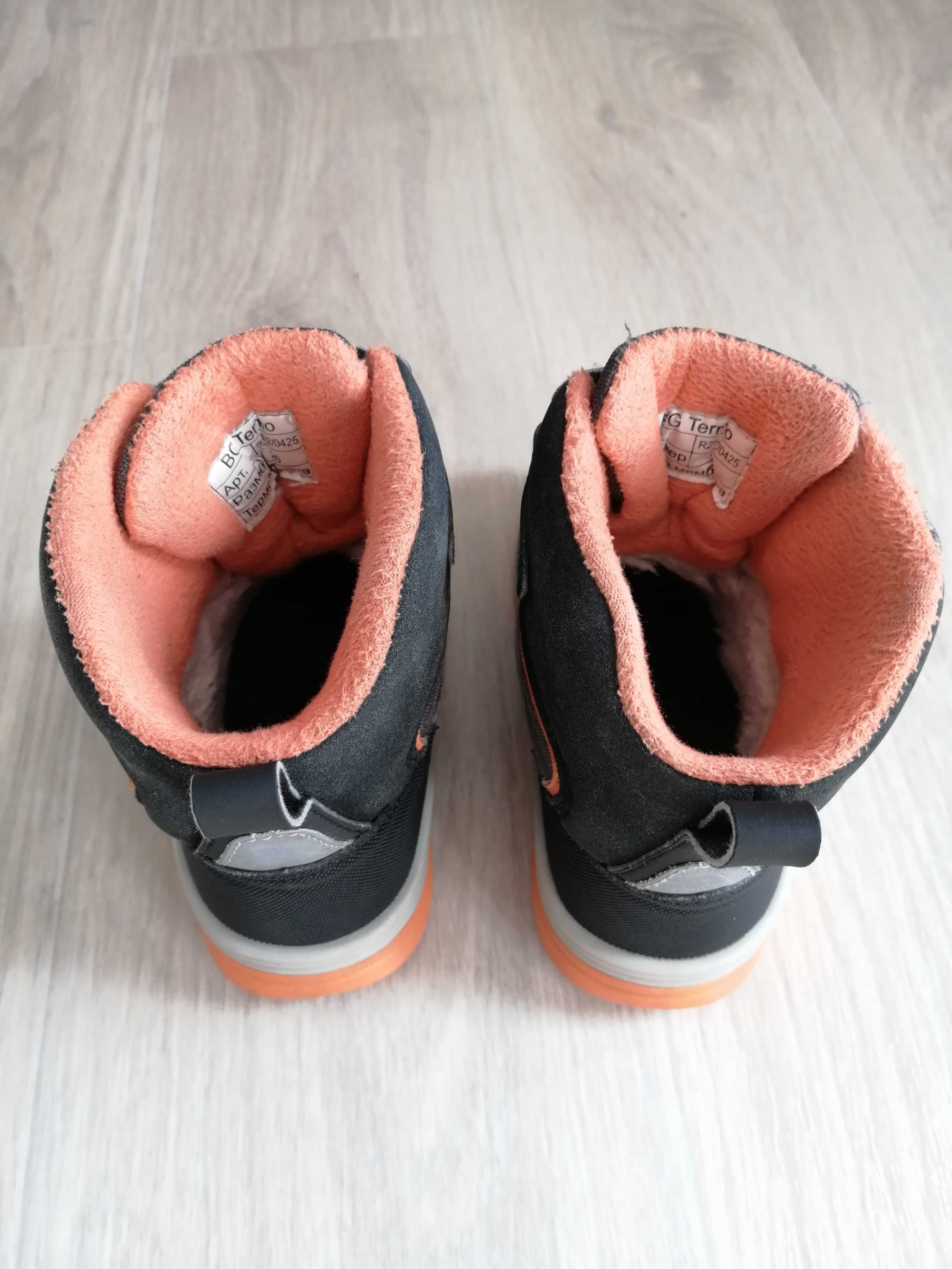 Термо обувь для мальчика тм B&G