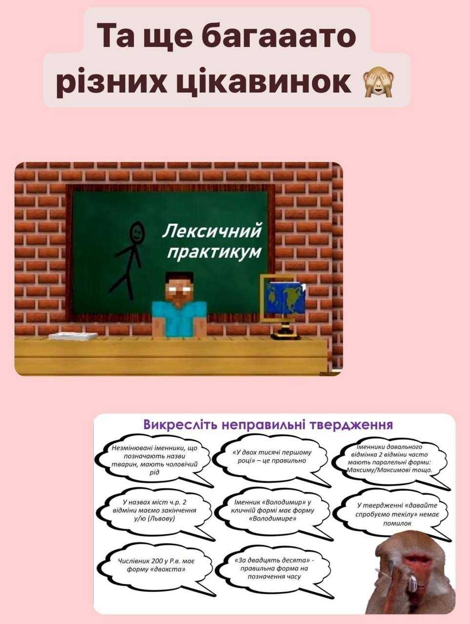 НМТ на 190+ / РЕПЕТИТОР з української мови / Мотиваційний лист