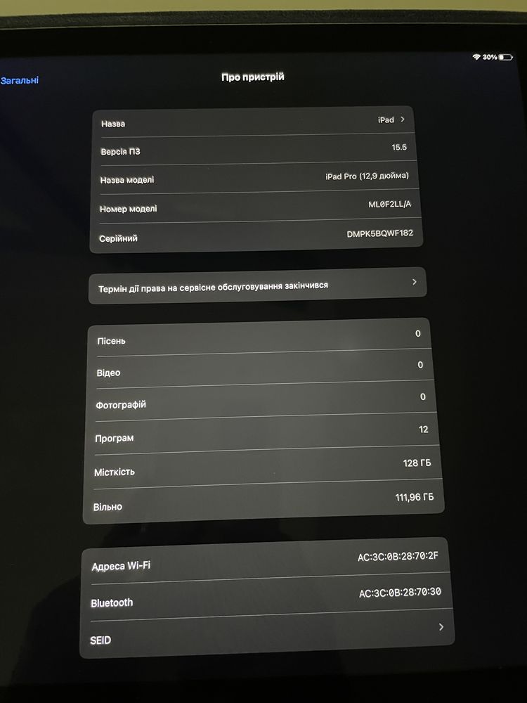 iPad Pro 12,9 дюйма, 128 гб