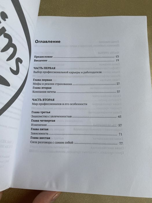 Джеймс Хейдема Увлеченный агент. по страхованию жизни