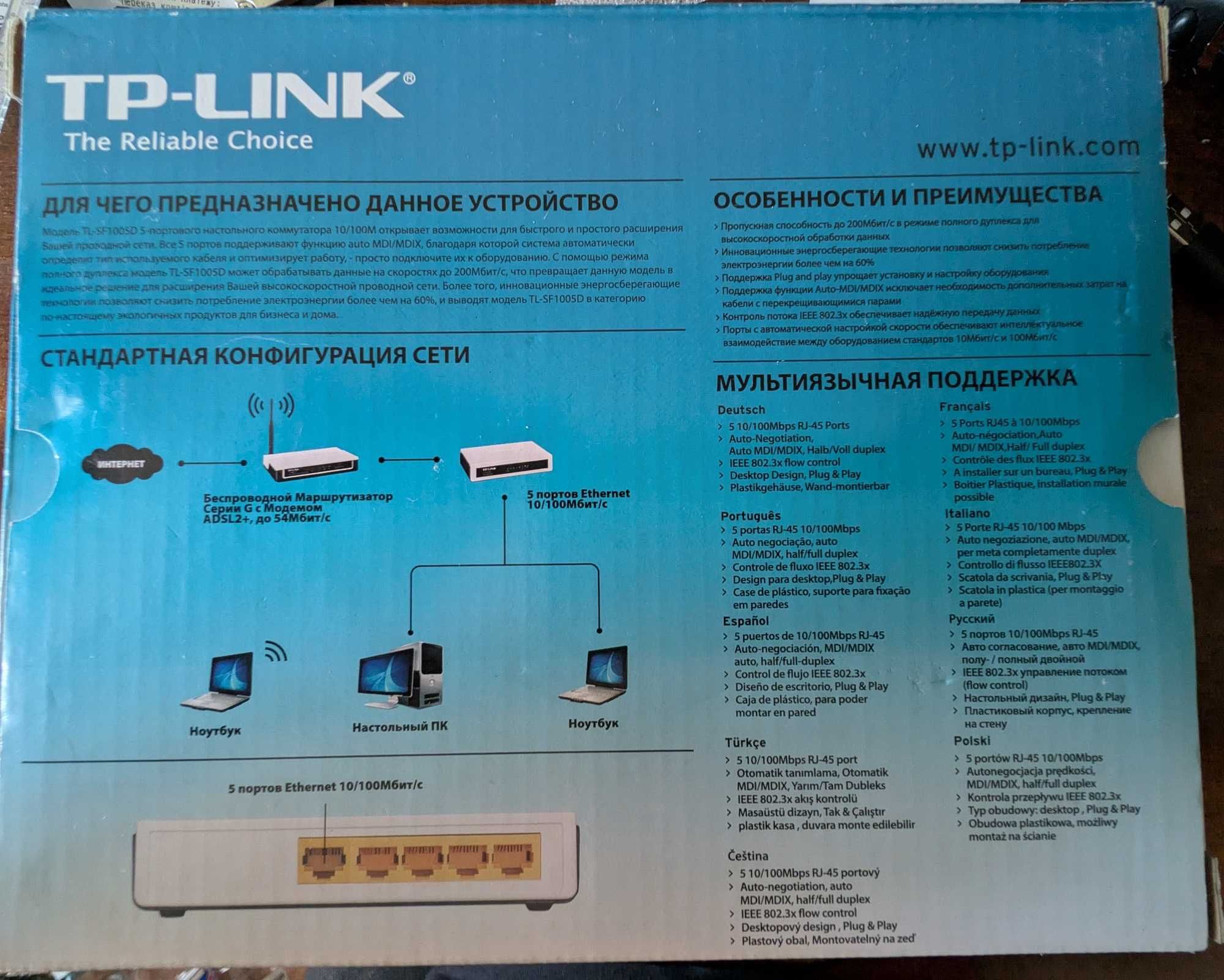 TP-Link TL-SF1005D