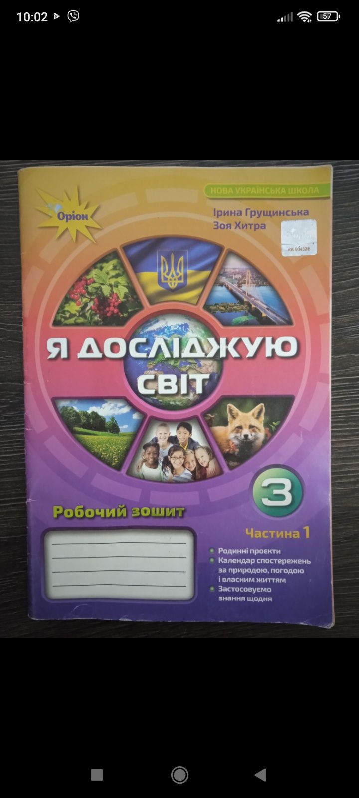 Книги для 3 класа