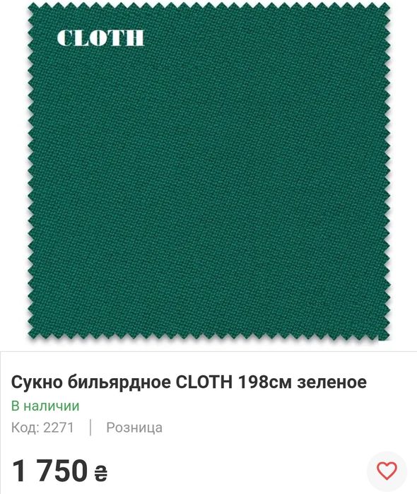 Ремонт та перетяжка більярдних столів, встановлення, розбірка,збірка