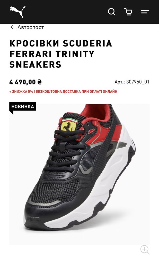 Кросівки Puma Scuderia Ferrari X Trinity Rosso Corsa (Оригінал)