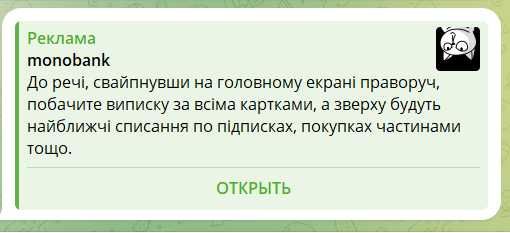 Таргетированная реклама через Telegram Ads.