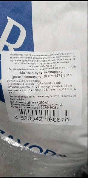 Сухе молоко 1,5% білок 35% роздрібна фасовка