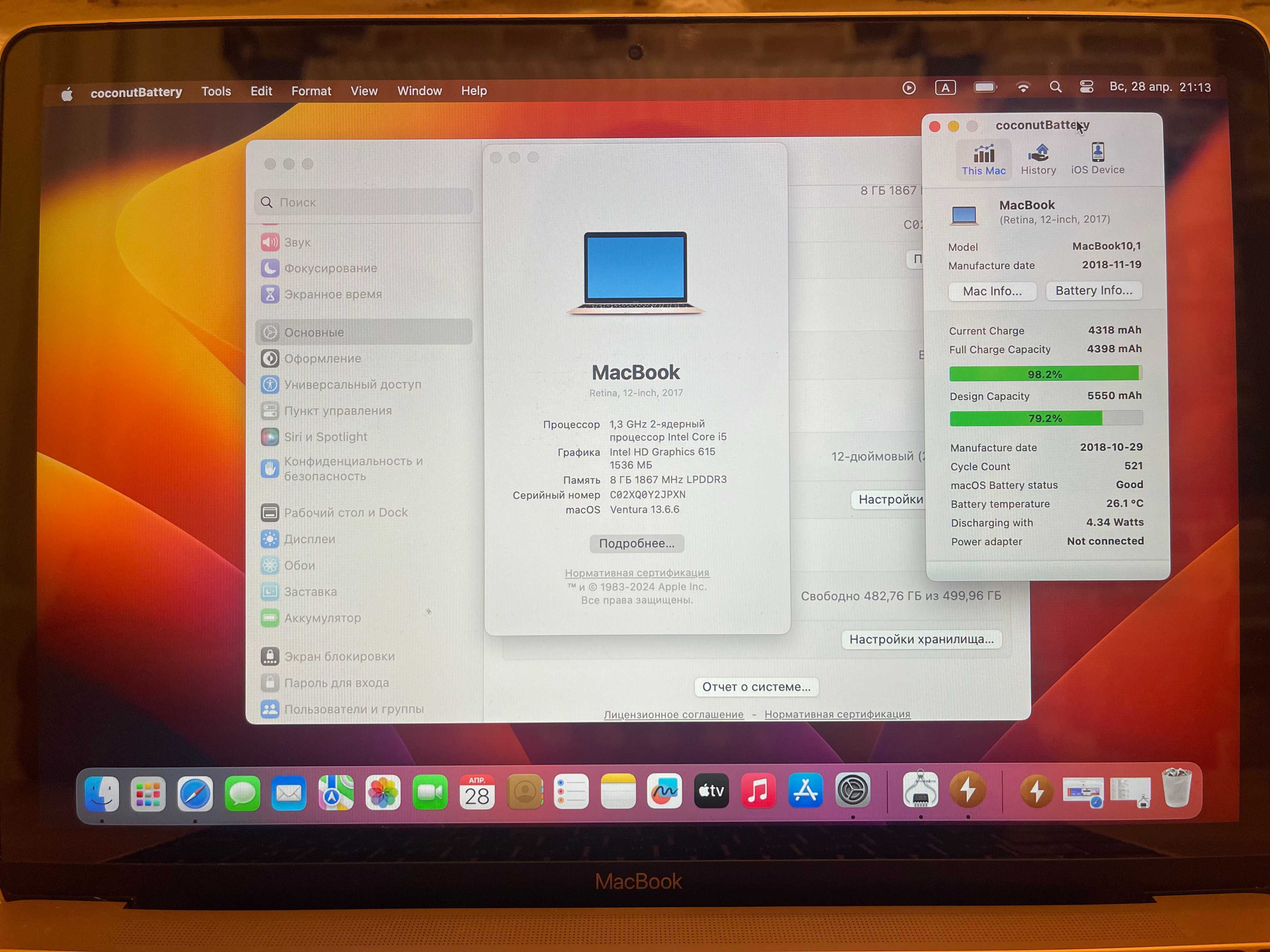 MacBook 12 Retina 2017 512GB