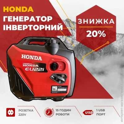 РАСПРОДАЖА‼️ Инверторный Генератор HONDA Хонда 3-4 кВт ГАРАНТИЯ УсПеЙ!