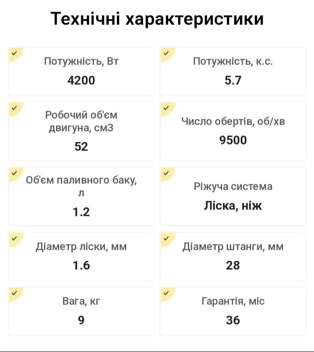 Мотокоса START PRO SGT-4200
