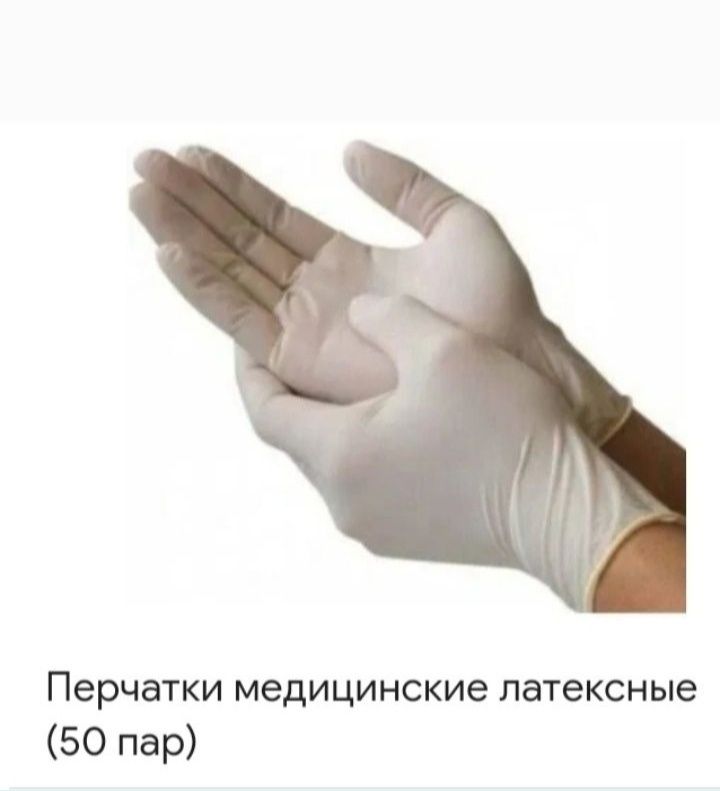 Резиновые не припудренные перчатки для дома, сада, огорода. 
При необх