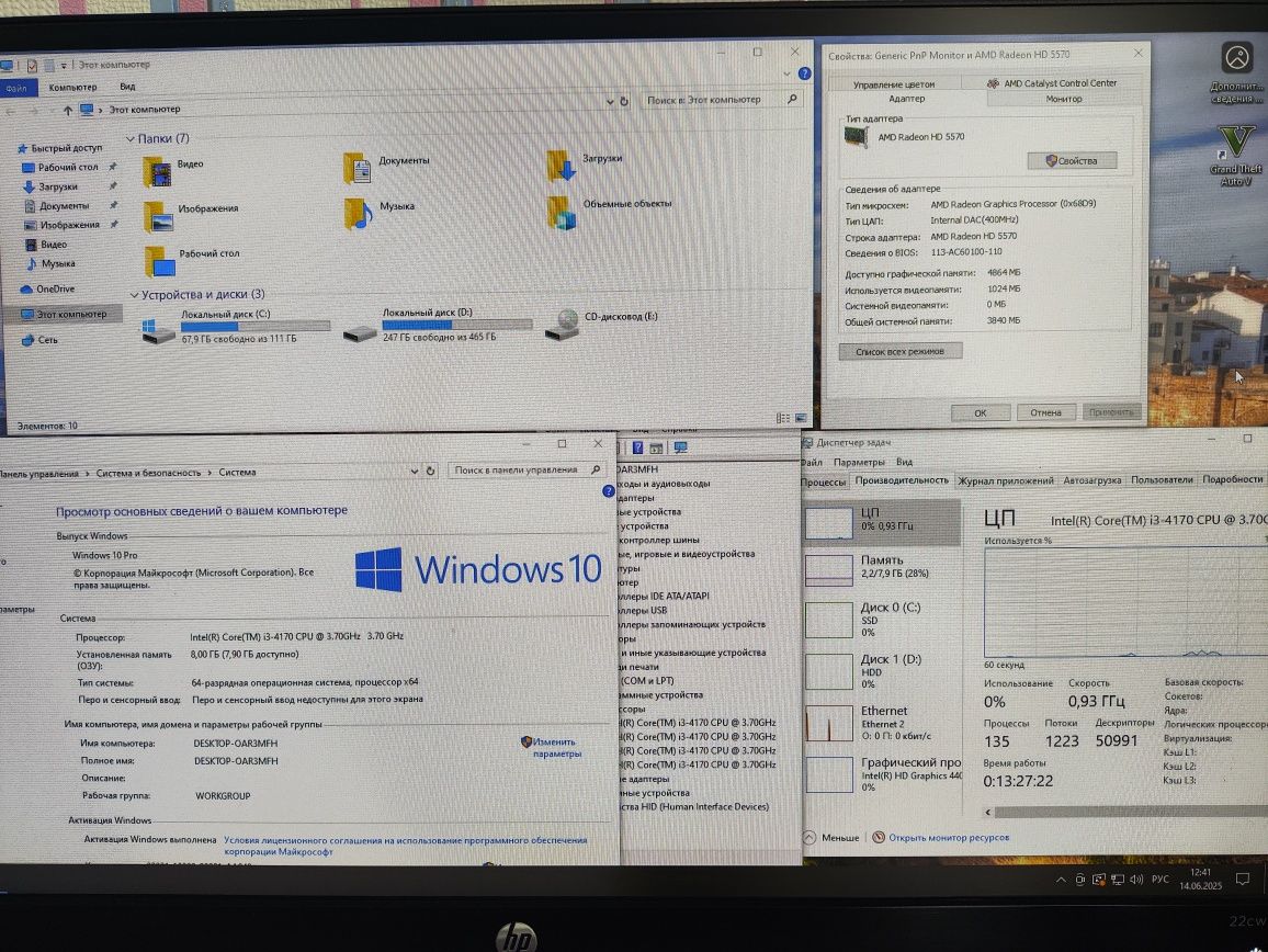 Системный блок Intel cor i3 4170 3.7 GHz