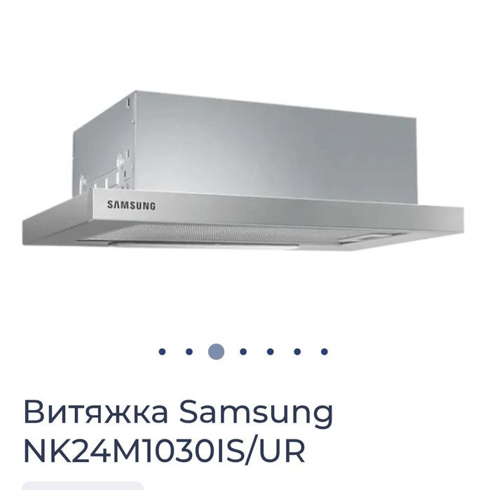 Витяжка Samsung NK24M1030IS/UR