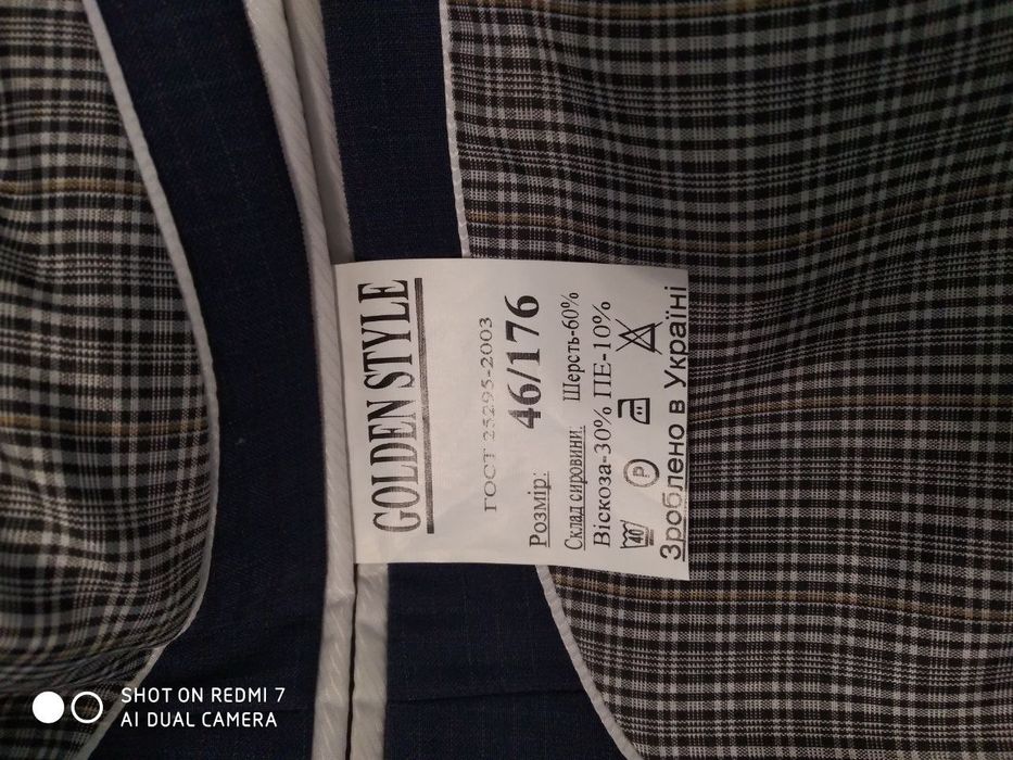 Костюм чоловічий весільний