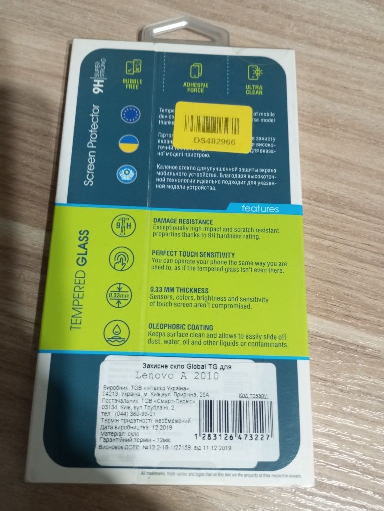 Скло на телефон Lenovo A2010