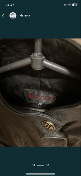 Продам шкіряну куртку  44-46 розмір.