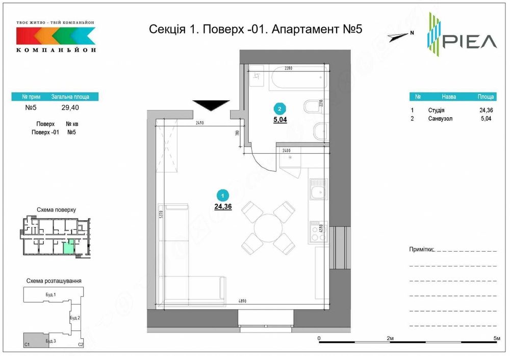 Апартаменти 29м.кв 1но-кімнатна від РІЕЛ. Перший внесок 30%