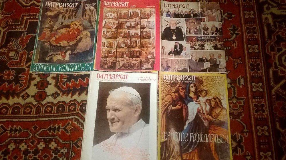 Журнали  (церковні )