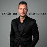 Психолог онлайн | Гарантия результата