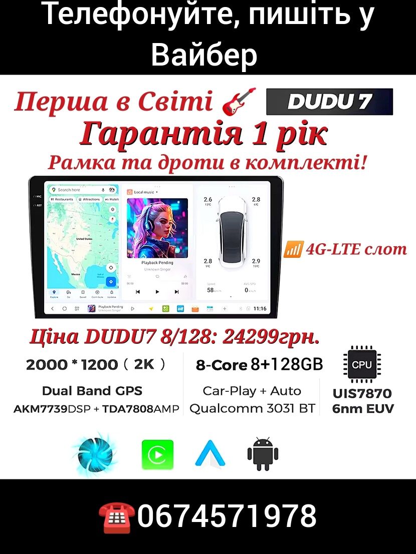 Android-магнітола DUDU7 QLED CarPlay 4G камери 360 USB навігація DSP