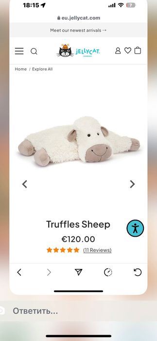 Овечка Jelly cat London