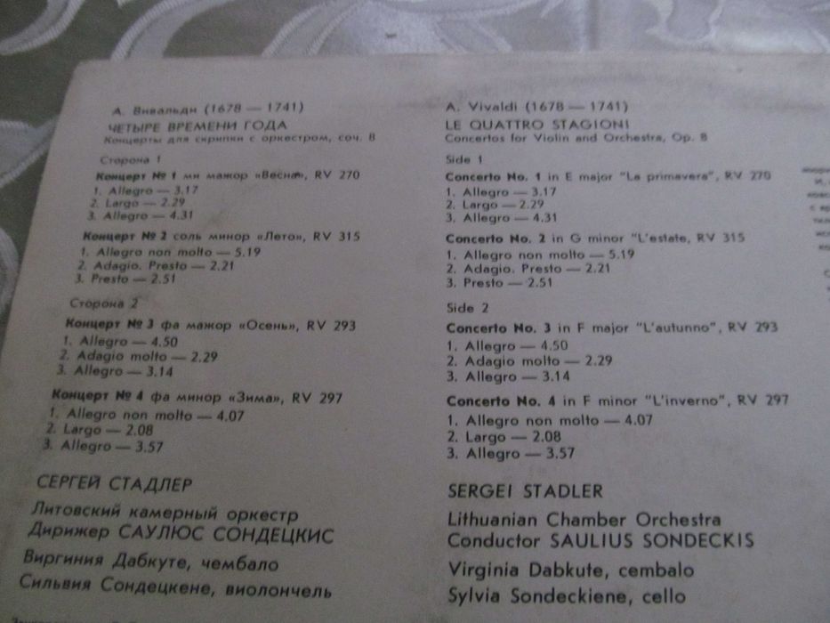 Vivaldi,George Gershwin,Alfred Grunfeld,Mikhail Bank MNP,- zestaw 2szt