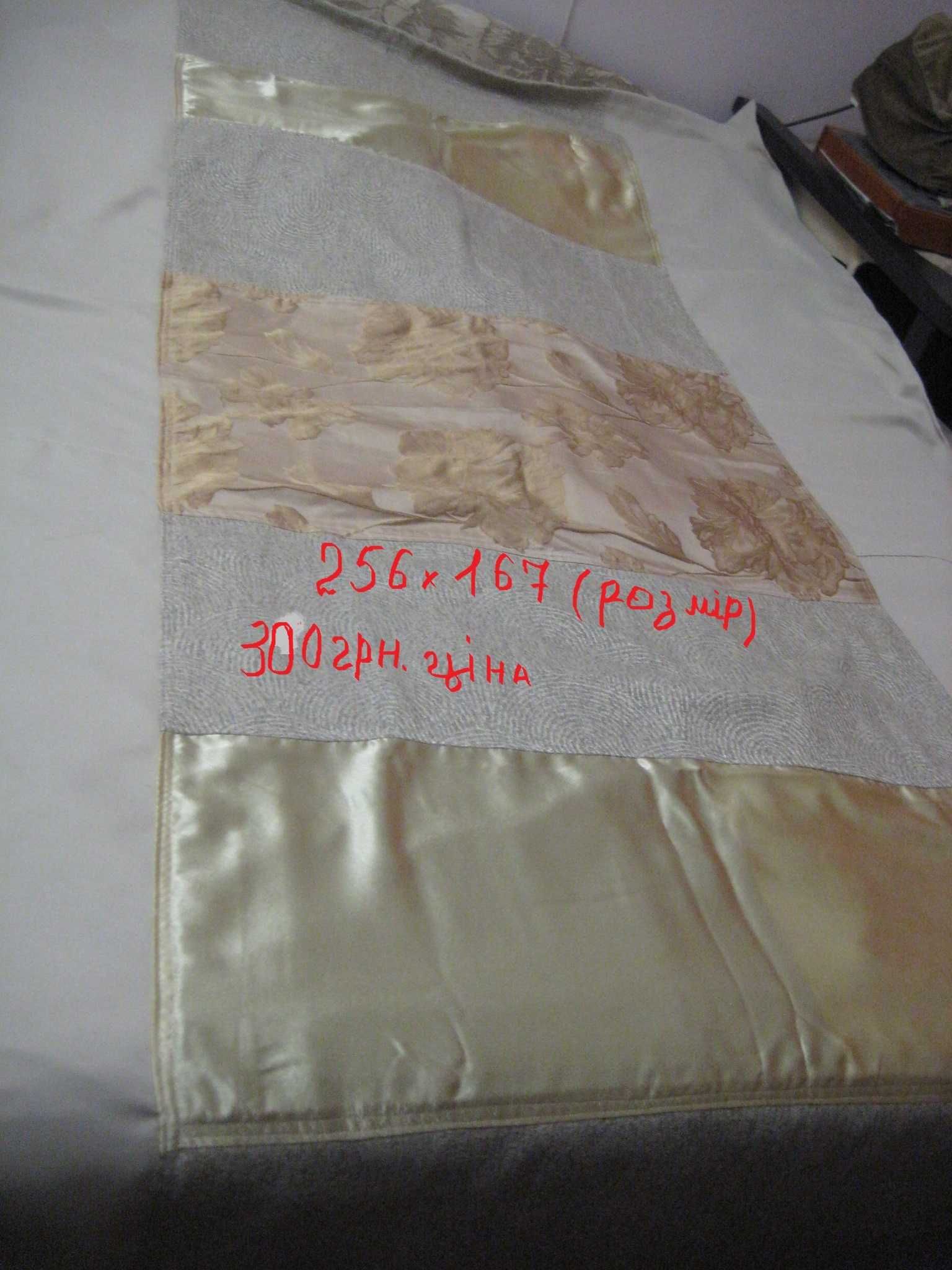 Продам  суперові покривала  на ліжко  чи  на диван.