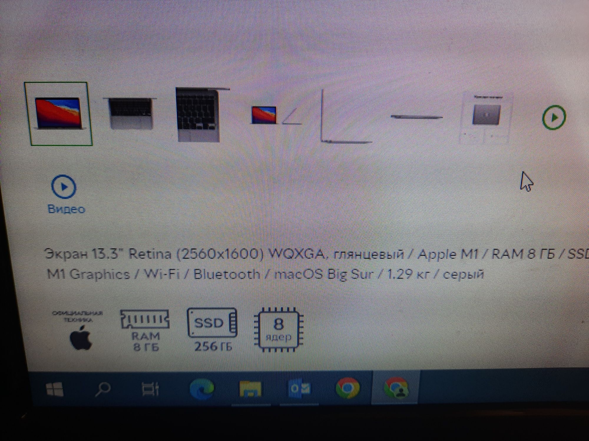 МасBook Air 11 , 8 Gb Ram