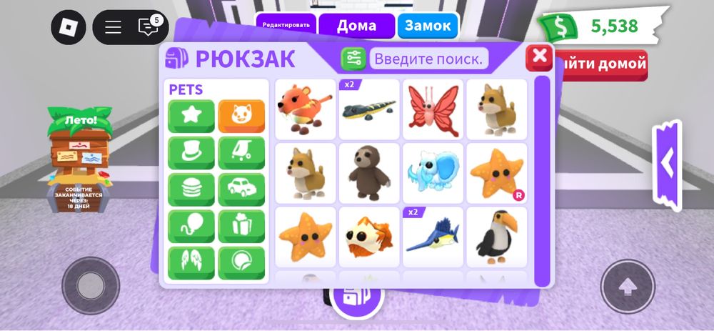 Adopt me pets sell