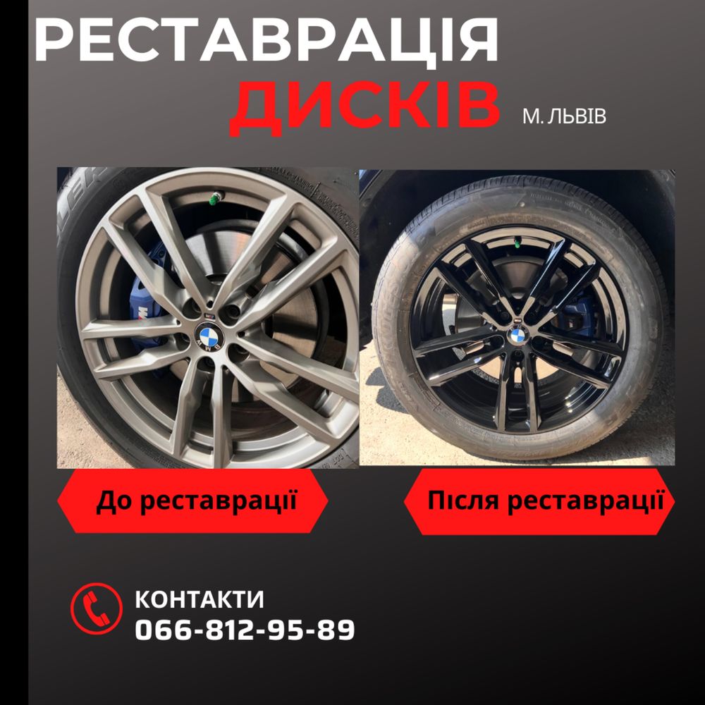 Піскоструй , порошкове фарбування , реставрація дисків, рихтування