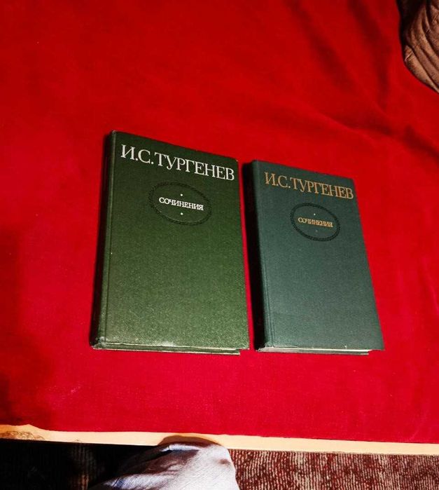 Тургенев И. С. Сочинения в 2 томах. Художественная литература, 1980 г.