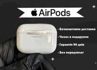 Бездротові навушники AirPods Pro 1в1 з оріг+ чохол у подарунок!!
