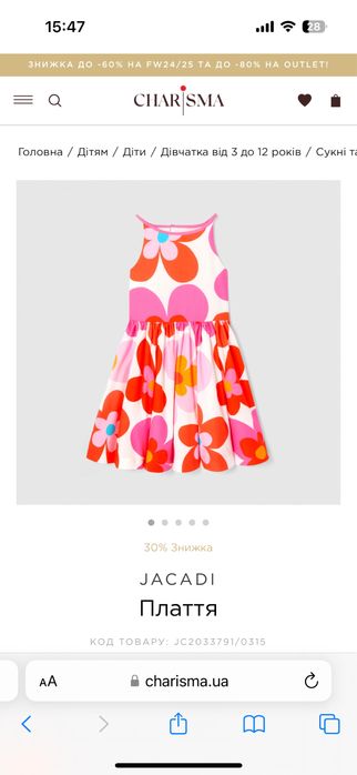 Платье jacadi 10