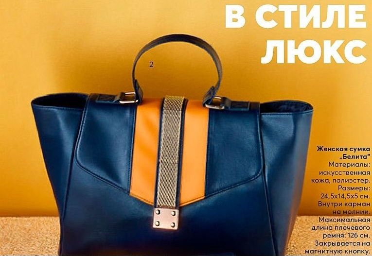 Женская сумка с искусственной кожи