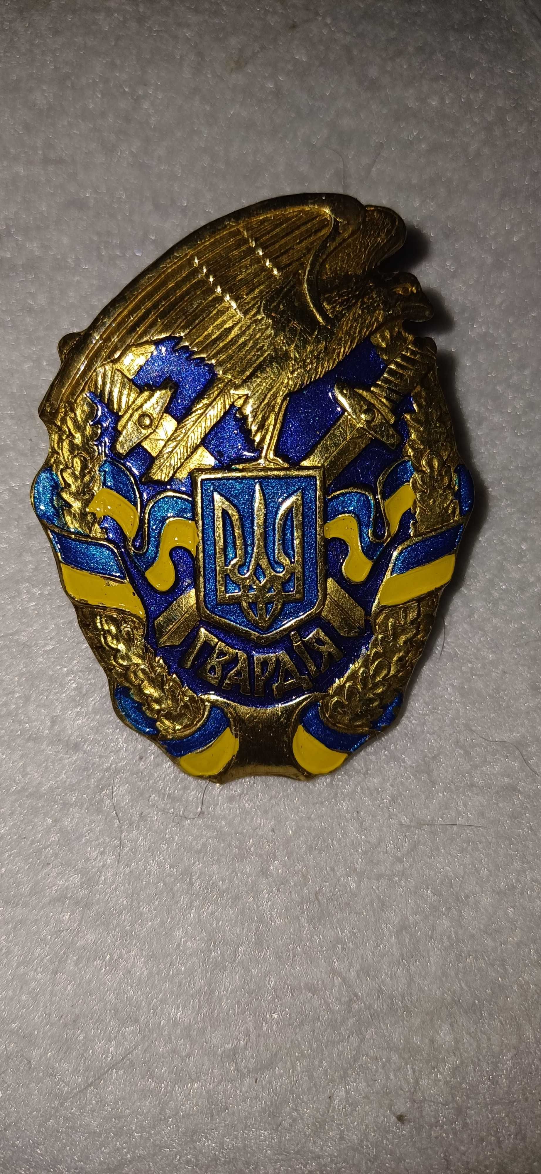 Нагрудний знак національна гвардія, випускався в період 1993 по 1999