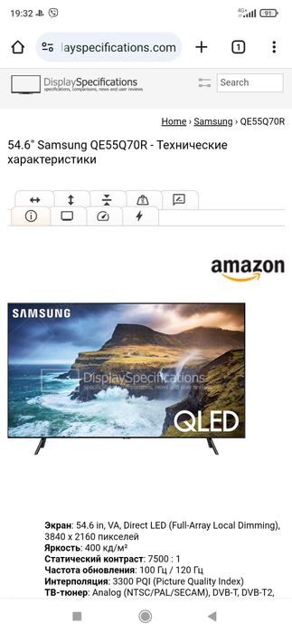 Samsung QE55Q70R