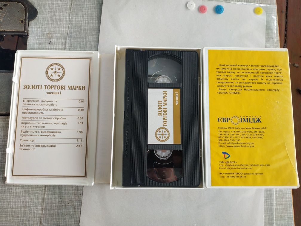 Золоті торгові марки на двох касетах.Україна 2001р.Нові.