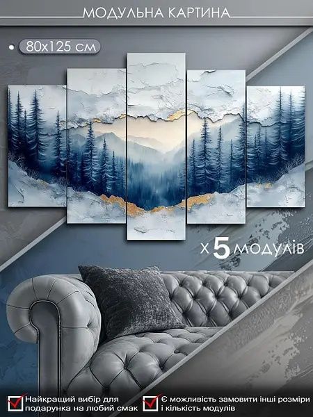 картина на 5-ть модулів на полотні