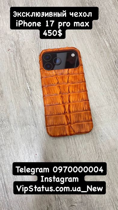 Эксклюзивный чехол iphone 17 pro max айфон кожа крокодил