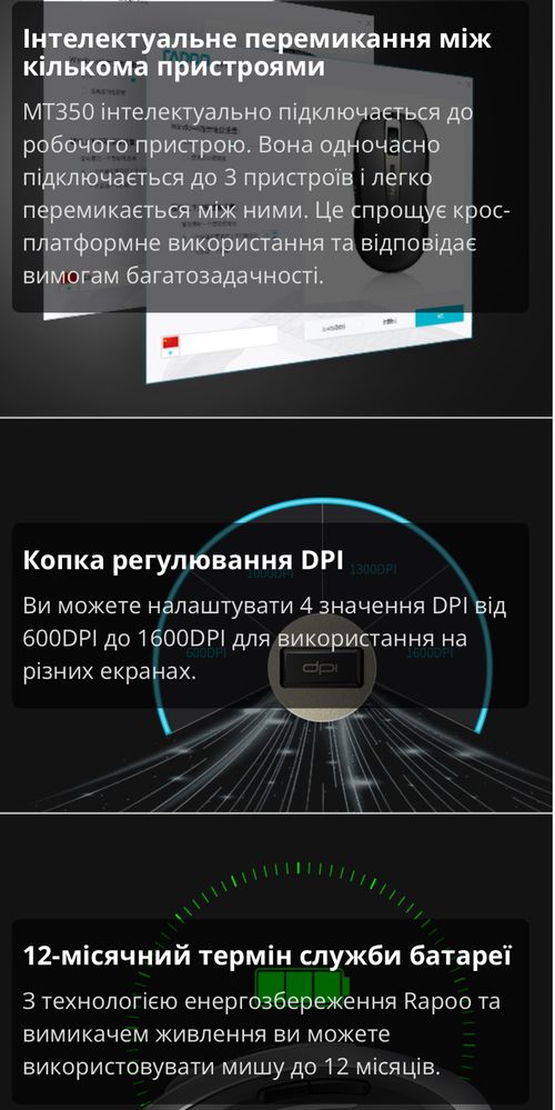 Зручна дуже гарна і функціональна бездротова мишка Rapoo MT350