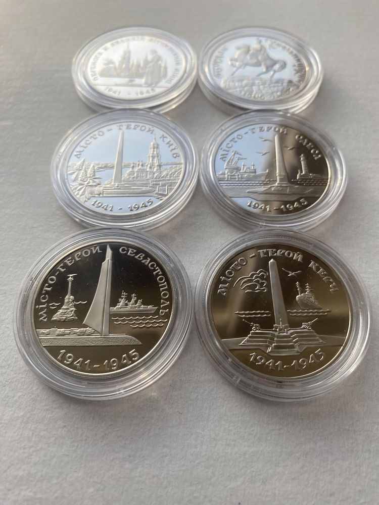 Повна колекція ювілейних монет (карбованців) 1995 року