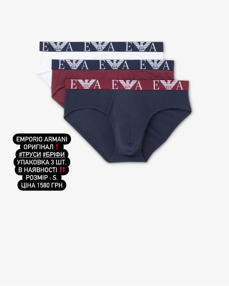 Чоловіча білизна Emporio Armani та Calvin Klein Оригінал